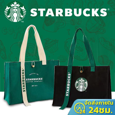 🔥24h Shipped🔥 กระเป๋าสตาร์บัค TOTE bag ผ้าแคนวาส  กระเป๋า Starbucks Canvas TOTE bag high-end ของแท้100%