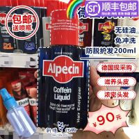 Now German genuine Alpecin Apecin caffeine scalp moisturizing Oube green nutrient solution rinse-free 200ml