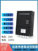 ☫ Bypass pressure relief valve integrated control box sensor difference controller residual detector