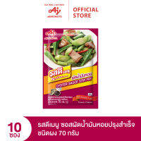 ROSDEE MENU PAD NAM MUN HOY 70 G (PI) x 10 Sachet