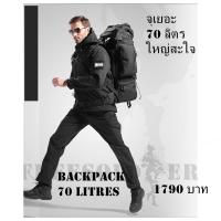 BIG BACKPACK กระเป๋าเดินป่าจุใหญ่สะใจ 70 ลิตร คุณภาพเยี่ยม ไปต่างประเทศ เดินป่า เท่ห์ไม่ซ้ำใคร