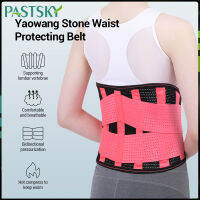 PASTSKY เข็มขัดพยุงหลัง เอวบล็อคหลัง เสื้อดามหลัง ผ้ารัดหน้าท้อง Lumbar Belt Support Waist Protector Posture Corrector 6 Steel Plate Waist Support 16 Magnets Self-heating Yaowang Stone Pad Magnetic Therapy Health Care Keep Warm