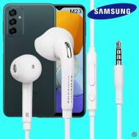 หูฟัง สมอลทอล์ค Samsung แท้ 3.5 mm Aux สวมใส่สบาย ซัมซุง Galaxy M23 และทุกรุ่น เสียงดี เบสนุ่มแน่น-เล่น-หยุด-เลื่อนเพลง-ปรับระดับเสียง