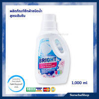 น้ำยาซักผ้า กิฟฟารีน ขนาด 1000ml กิฟฟารีน ไบรท์ ผลิตภัณฑ์ซักผ้าชนิดน้ำ / SurachaShop