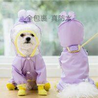 ✲▼✁ turns into puppy raincoat four-legged waterproof all-inclusive dog pet rainy day artifact poncho clothes