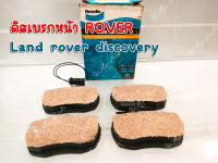 ดิสเบรกหน้า Bendix ROVER Land rover discovery (DB885BS)