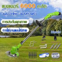 เครื่องตัดหญ้า เครื่องตัดหญ้าไร้สายLawn mower เครื่องตัดหญ้าไฟฟ้า มีการรับประกัน ใบมีดหลากสไตล์ ประกันคุณภาพ ส่งฟรี เครื่องตัดหญ้าแบต