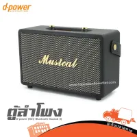 ตู้ลำโพง D power (สีดำ) Bluetooth Musical (I) ฮิปโป ออดิโอ Hippo Audio