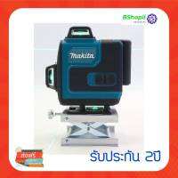 [[ร้านค้านี้ ส่งฟรี]] MAKITA เลเซอร์ระดับ12 Line green Laser Level ขาตั้งโครงอลูมิเนียม เครื่องวัดระดับเลเซอร์ เลเซอร์3มิติ ใช้งานได้หลากหลาย