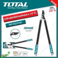 TOTAL กรรไกรตัดกิ่งไม้ ด้ามเหล็กหุ้มยาง 29"นิ้ว รุ่น THT-1527101