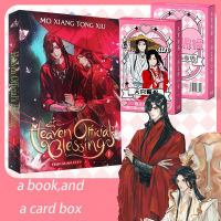 เวอร์ชั่นภาษาอังกฤษสุดฮอต (Heaven S Blessing) Novel (Tian Guan Ci Fu) Tanmei Novel Mangas Anime