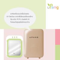 เครื่องอบแห้งฆ่าเชื้อด้วยแสงยูวี UPANG UV STERILIZER 701 (ตัวเล็ก)