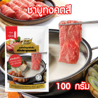 น้ำซุปชาบูเข้มข้น ทงคตสึ  ทงคตสึราเมน น้ำซุปชาบู ชาบูสไตล์ญี่ปุ่น ชาบู ราคาเมน ขนาด100กรัม PURESQUARE SHOP