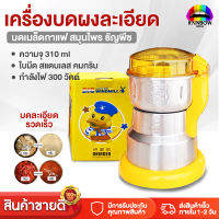 Rainbowhotsale เครื่องบด เครื่องบดสับ เครื่องปั่นอเนกประสงค์  กำลังไฟ 350W ใบมีดสเตนเลส เครื่องบดกาแฟไฟฟ้าขนาดพกพา เครื่องบดเมล็ดกาแฟ