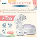 ลด20% ของแท้ศูนย์ไทย (ผ่อน 0% สูงสุด 10 เดือน) Philips AVENT (ฟิลลิป เอเว้นท์) เครื่องปั๊มนม เต้าเดี่ยว Comfort Single Electric Breast Pump Natural (รับประกันศูนย์ไทย 1. 