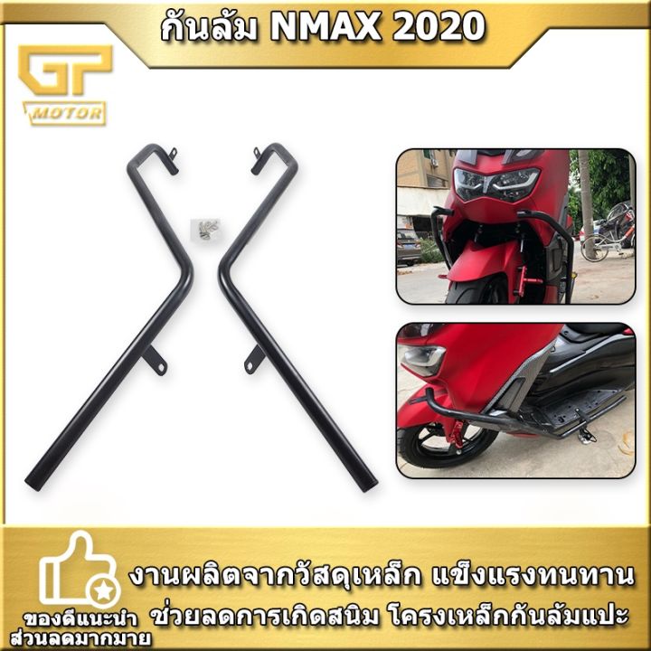 hot-แคชบาร์-กันล้ม-nmax-2020-แบบ-2ชิ้น-เหล็กหนา-มีรูใส่ไฟสปอร์ตไลได้-nmax2020-ส่งด่วน-โช้ค-อั-พ-รถยนต์-โช้ค-อั-พ-รถ-กระบะ-โช้ค-รถ-โช้ค-อั-พ-หน้า