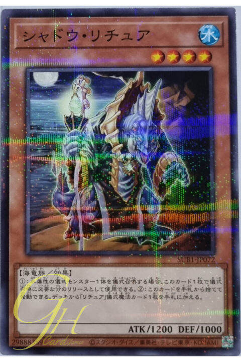 Yugioh [SUB1-JP072] Gishki Shadow (Normal Parallel Rare)