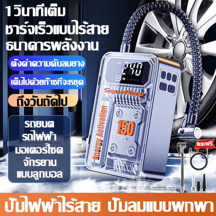 เพาเวอร์แบงค์ฉุกเฉิน-ที่เติมลมยางรถ-ปั้มลมไฟฟ้า-12v-ปั้มลมแบบพกพา-ปั้มลมรถยนต์12v-ปั้มลมรถยนต์แบบพกพา-จอแสดงผลดิจิตอลอัจฉริยะ-การตรวจวัดความดันในตอนกลางคืน-ความดันลมยางที่ตั้งไว้ล่วงหน้า-เครื่องเติมลม