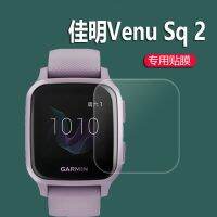 【Ready】? Garmin Venu Sq2 watch film VenuSq2 smart watch protective film Sq 2 Music non-tempered film