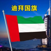 Flag of Dubai No. 1 2 3 4 5 No. 6 Dubai flag Flag of the world Flag of all countries Flag of Dubai Flag of Dubai