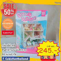 sale 50% บ้านตุ๊กตา ในความฝัน Dreamy Dollhouse จิ๊กซอว์ 3 มิติ แบรนด์ Cubicfun ของแท้ 100% สินค้าพร้อมส่ง