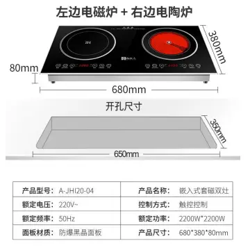 double head induct infared stove ceramic