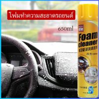 Serenity โฟมล้างรถ ไม่ต้องล้าง น้ำยาทำความสะอาดโฟมอเนกประสงค์ ใช้ภายใน  Foam cleaner