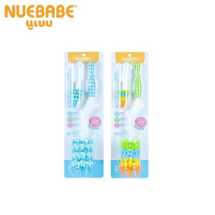 nuebabe-แปรงล้างขวดนมและจุกนม-ซิลิโคน-หมุนได้-360-องศา