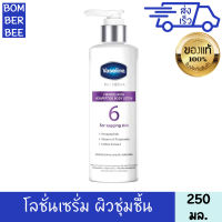 วาสลีน โปร เดอร์มา เฟิร์มมิ่ง วิธ เฮกซาเปปไทด์ บอดี้ โลชั่น 250 มล. VASELINE