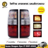 ไฟท้าย ลายเพชร เลนส์ขาวแดง สำหรับ Isuzu Dragon Eye ปี 1997 - 2002 BDP5780_ARAI