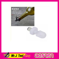 Wine bottle stopper จุกปิดขวดไวน์ จุกปิดขวดไวท์ จุกปิดขวดสุรา จุกไวน์ จุกขวด จุกไวน์พลาสติก ฝาปิดไวน์ จุกซอส จุกขวดโซดา จุกขวดน้ำมัน 3 ชิ้น