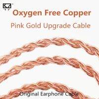 【cw】 KZ Oxygen Free Copper Cable Pink Gold Upgrade headset Original cable for ZST AS10 BA10 ZSX ZSN ZS10 PRO AS12 AS16 C12 C16 C10