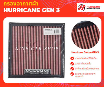 Hurricane กรองอากาศผ้า CHEVROLET CRUZE 1.6L, 1.8L ปี 2009-2015