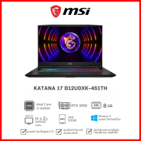 [มาใหม่] NOTEBOOK MSI Katana 17 B12UDXK-451TH i7-12650H 8G 512G RTX 3050 W11 2Y