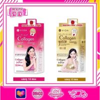 (แบบกล่อง10ซอง) Vida Collagen Pure &amp; Vida Collagen Gold วีด้า คอลลาเจน เพียว &amp; วีด้า คอลลาเจน โกลด์ คอลลาเจนชนิดผง