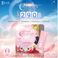 แกรปคลอลาเจน D plus skin Grab Collagen ( 1กล่อง10ซอง )