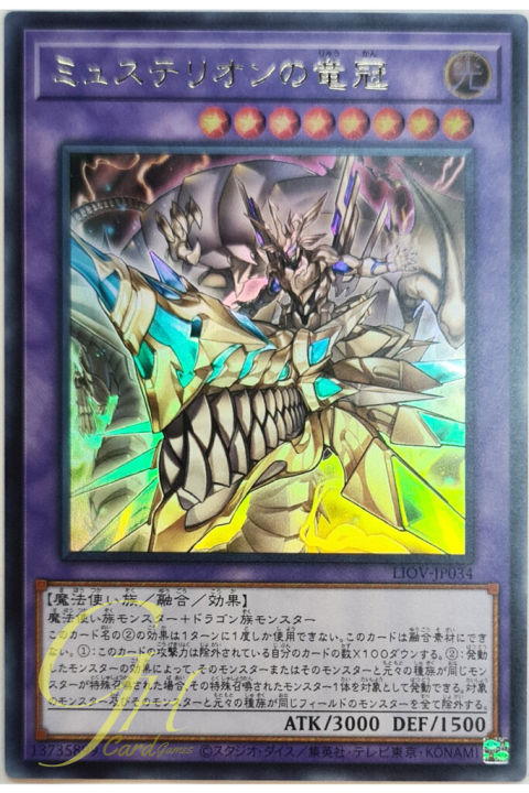 [LIOV-JP034] Dracrown of Mysterion (Ultra Rare)