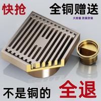 All brass deodorant floor drain toilet shower room sewer large displacement invisible long strip balcony washing machine universal