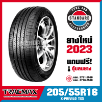 ยางรถยนต์ ขอบ16 ขนาด 205/55R16 ยี่ห้อ TRACMAX รุ่น TX5 (ยางใหม่ปี 2023)