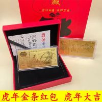2022 TIGER Year Luxury Gift Set Coin Gold Foil Banknotes Angpaw New Year Gift Door Gift 虎年賀歲禮足金開運金幣金箔紅包