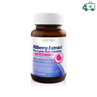 Vistra Bilberry Extract Plus Lutein Beta-Carotene  30 แคปซูล [PPLF]