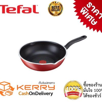 กระทะเทฟล่อน ทรงลึก กระทะเคลือบ  5  ชั้น Titanium Reinforced Tefal pure chef ขนาด 28 ซ.ม.