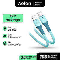 Aolon EX30 ที่ชาร์จเร็ว ซิลิโคน Micro USB Type C สายชาร์จ 1.5m 5V 3A