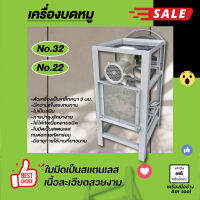 เครื่องบดหมู ไม่รวมมอเตอร์  RADISON