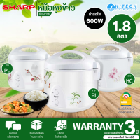 SHARP หม้อหุงข้าวอุ่นทิพย์ หม้อหุงข้าว ชาร์ป 1.8 ลิตร รุ่น ไอพอท KS-19E ราคาถูก รับประกัน 3 ปี จัดส่งทั่วไทย เก็บเงินปลายทาง