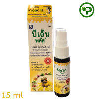 บีเอ้น พลัส Beeen Plus Refreshing Mouth Spray สเปรย์สำหรับช่องปาก จากสารสกัดโพรโพลิสและน้ำผึ้ง ขนาด 15 ML