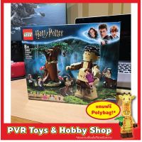 Lego 75967 Harry Potter Forbidden Forest: Umbridges Encounter เลโก้ ของแท้ มือหนึ่ง พร้อมจัดส่ง