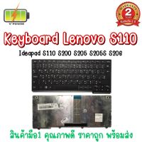 รับประกันสินค้า 2 ปี KEYBOARD LENOVO S110 สำหรับ IDEAPAD S110 S200 S205 S205s S206 คีย์บอร์ด เลอโนโว