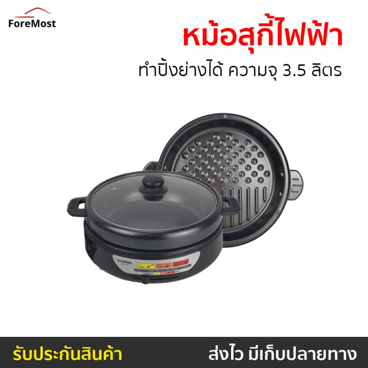 ขายดี-หม้อสุกี้ไฟฟ้า-imarflex-ทำปิ้งย่างได้-ความจุ-3-5-ลิตร-รุ่น-ep-745-หม้อชาบูไฟฟ้า-หม้อสุกี้ชาบู-หม้อชาบู-หม้อต้มไฟฟ้า-หม้อต้ม-หม้อสุกี้-หม้อต้มสุกี้-หม้อสุกี้ปิ้งย่าง-หม้อสุกี้บาร์บีคิว-หม้อสุกี้เ