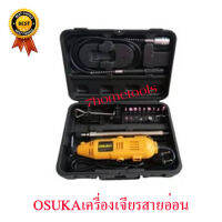 OSUKAเครื่องเจียรสายอ่อน3มิล พร้อมอุปกรณ์บรรจุกระเป๋าพลาสติก  #OS-180 by 7hometools